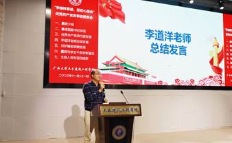 说明: E:\土木宣传部\LETOU国际米兰官网优秀学生党员先进事迹报告会照片\李道洋老师总结发言.jpg