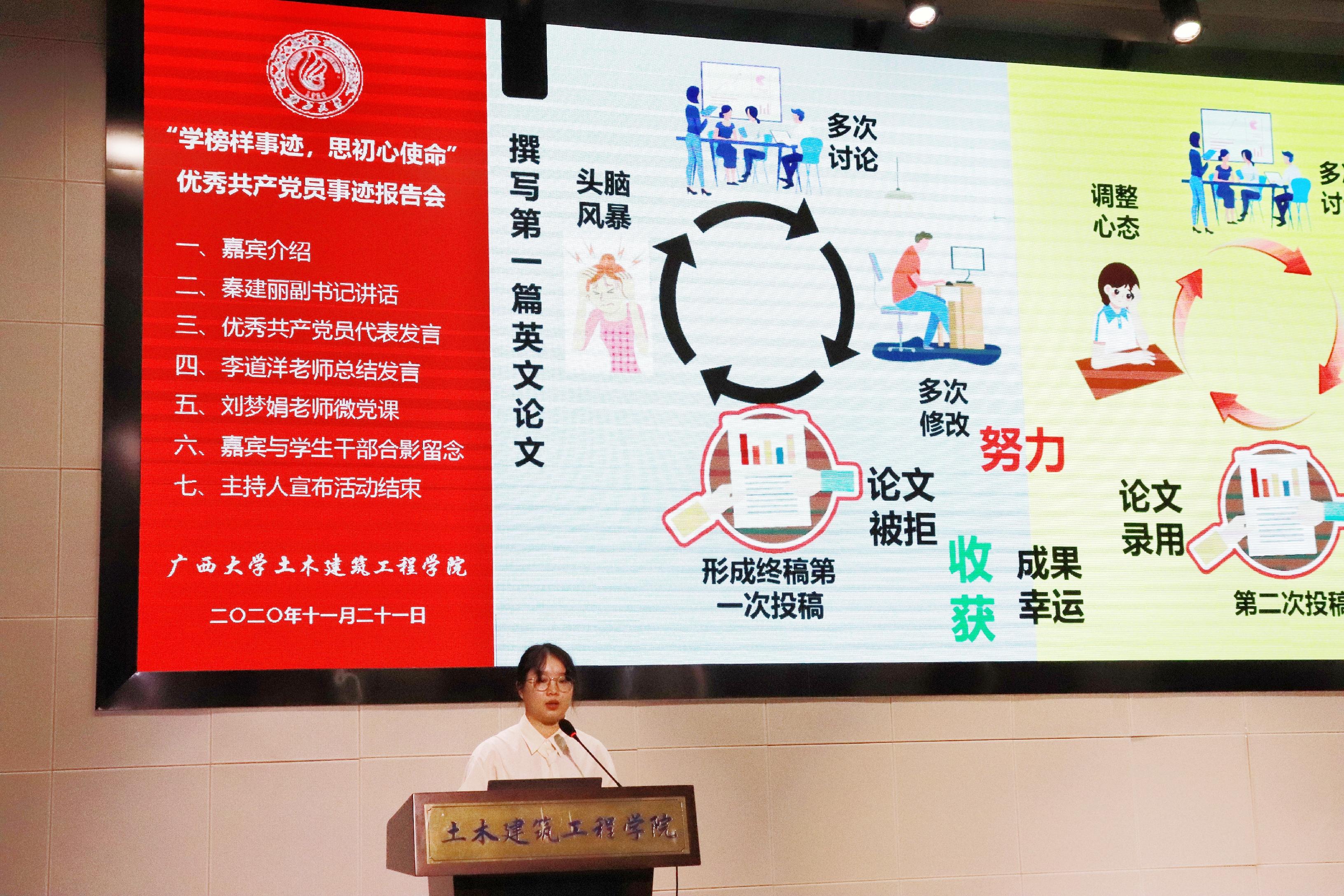 说明: E:\土木宣传部\LETOU国际米兰官网优秀学生党员先进事迹报告会照片\优秀学生党员代表发言 (3).jpg