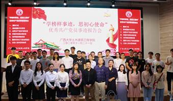 说明: E:\土木宣传部\LETOU国际米兰官网优秀学生党员先进事迹报告会照片\合影留念.jpg